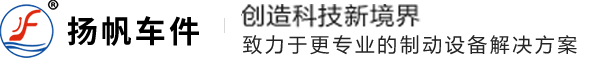 泰州市揚(yáng)帆車(chē)件有限公司